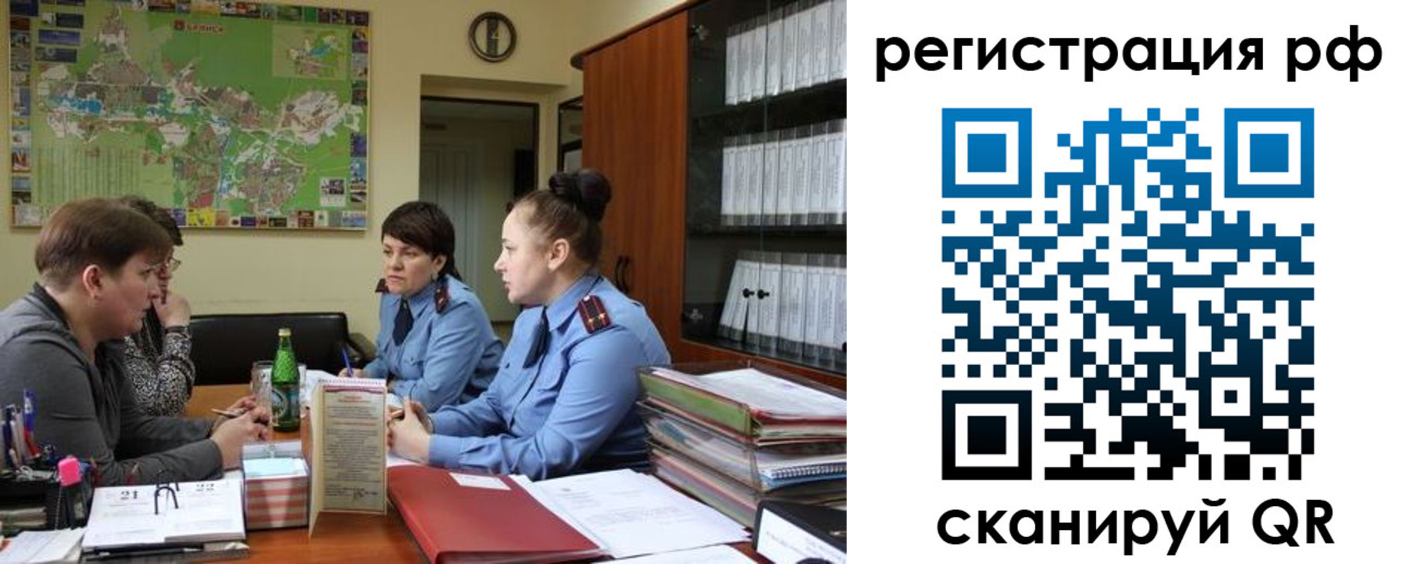 временная регистрация в Тосно