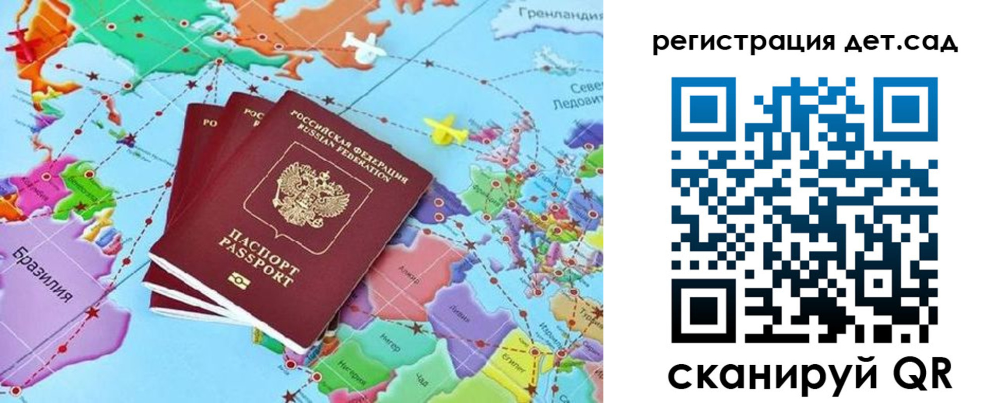 прописка ребенка в Тосно