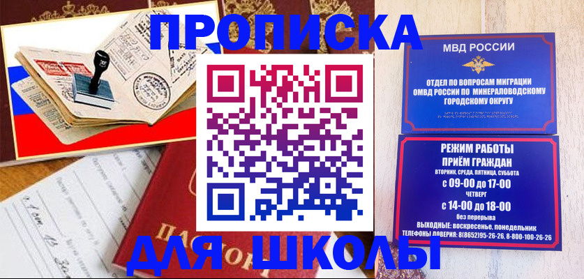 временная регистрация гарантия в Тосно