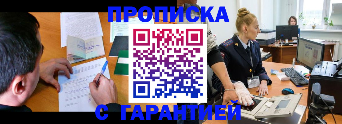 временная регистрация 2025 в Тосно