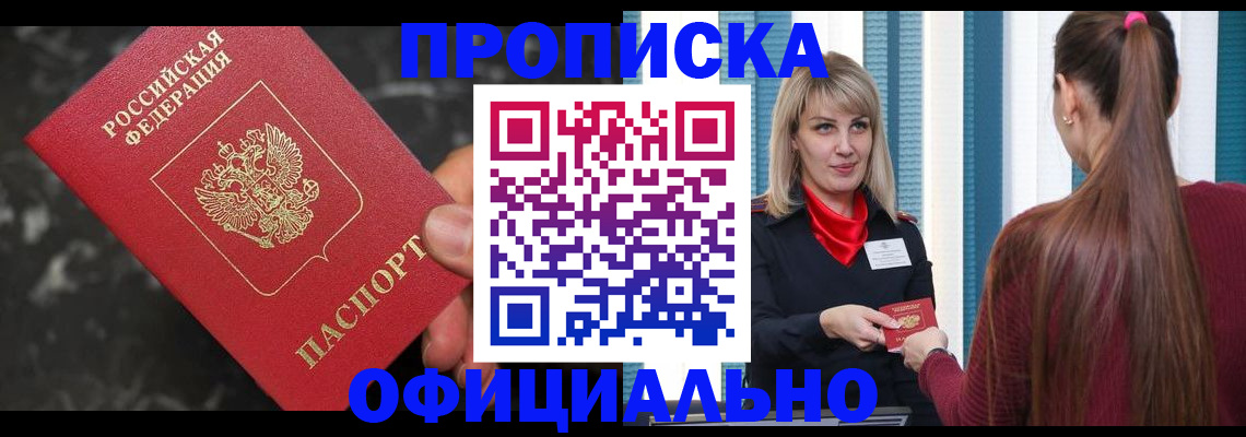 временная регистрация в Тосно