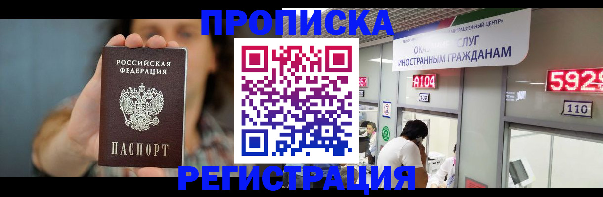 прописка для военкомата в Тосно