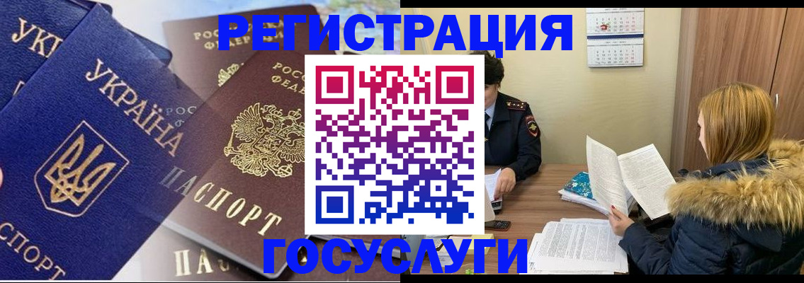 прописка 2025 в Тосно