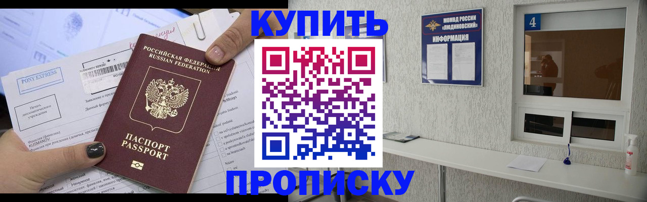 прописка в квартире в Тосно