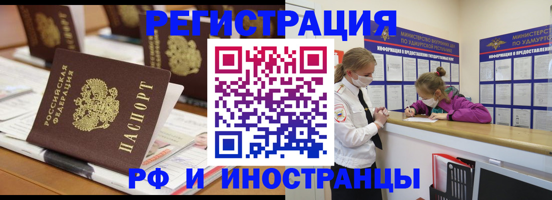 временная регистрация законно в Тосно