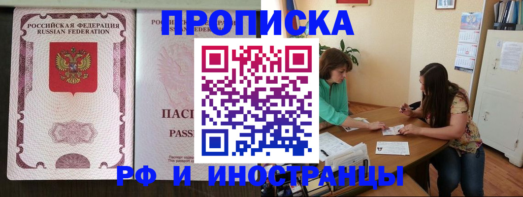 прописка штамп в Тосно
