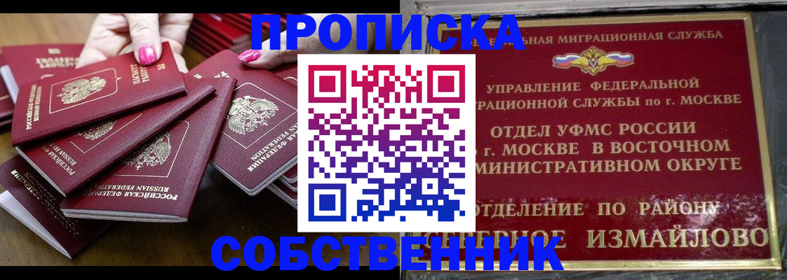 прописка законно в Тосно